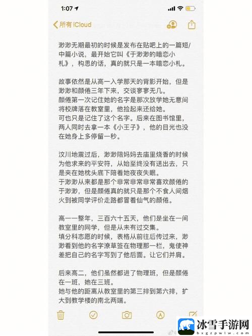 老师别 我我受不了了渺渺