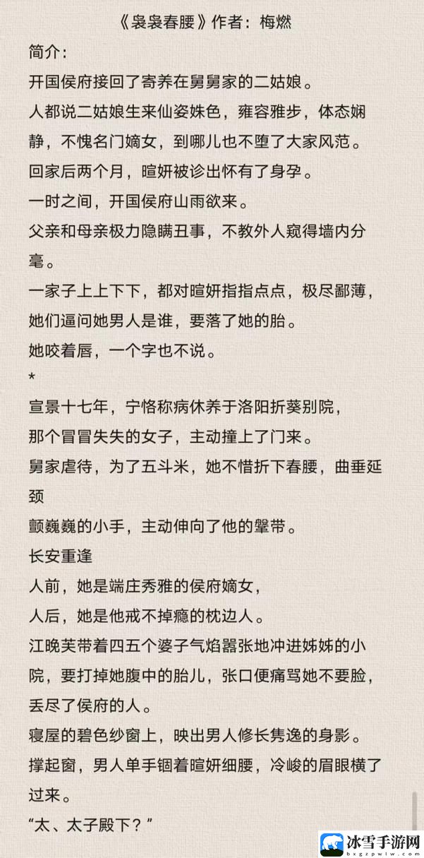 笨蛋美人挨炒日常