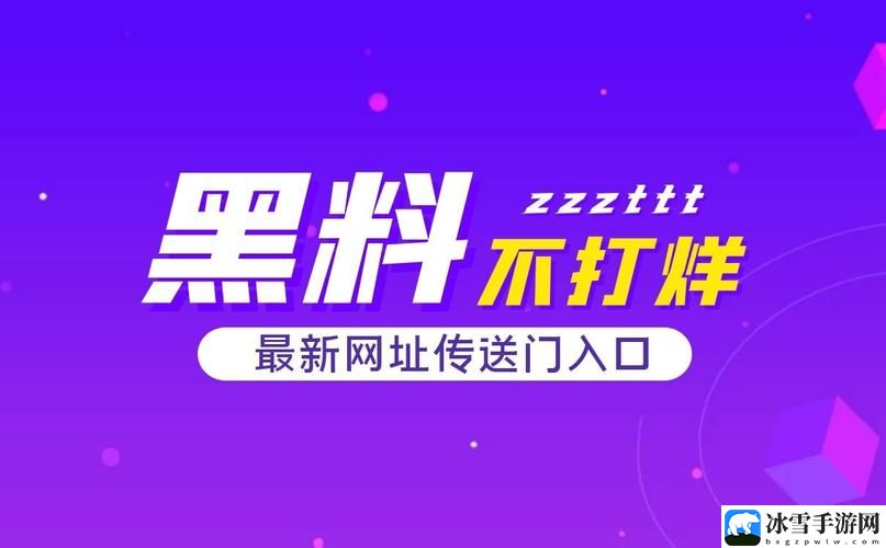 黑料社今日黑料独家爆料正能量