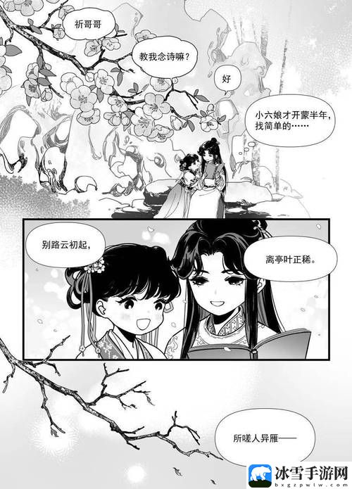 嗟嗟嗟漫画**