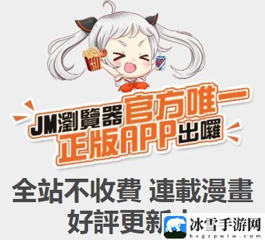 JMCOMIC2.APK.1.7.2