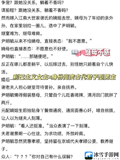 女主从小被秘药催熟养大小说