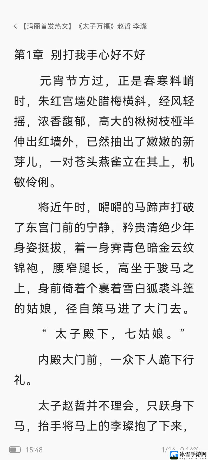 女主和父子二人在一起的古言宠文