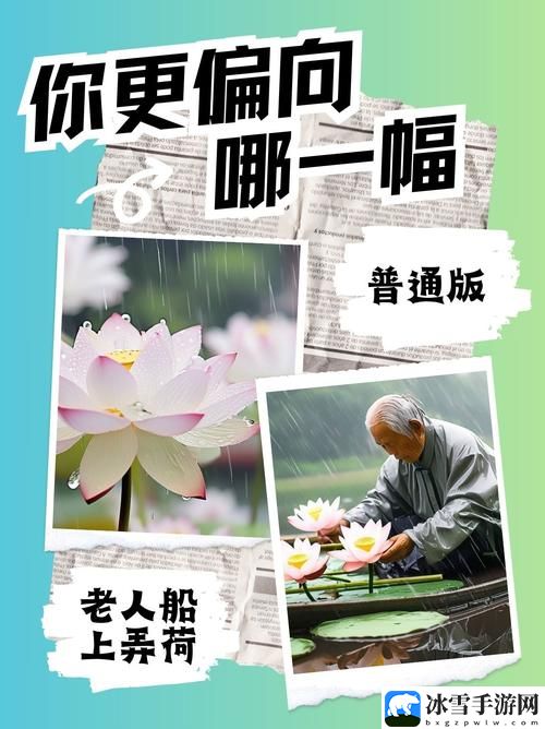 《老人船上弄雨荷》第13集剧情解析