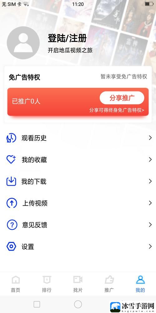 地瓜视频下载app视频免费