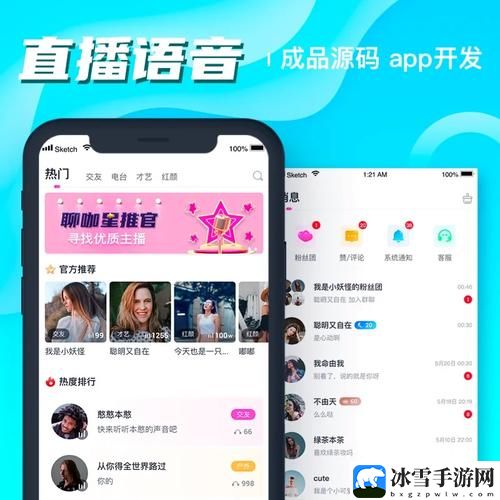 刷水枪提要求直播app大全