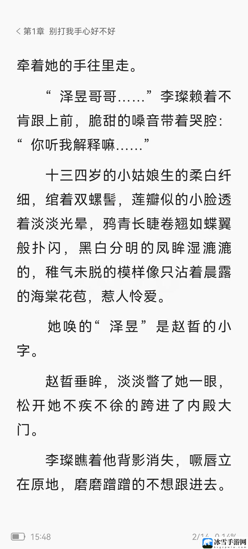 女主和父子二人在一起的古言宠文