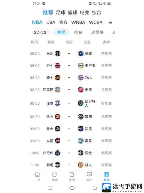 91网站永久免费看nba视频