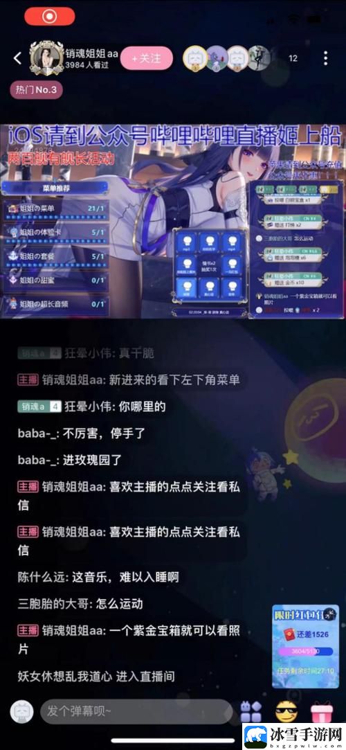 看b站a8直播