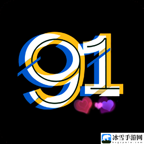 91视频在线免费观看app