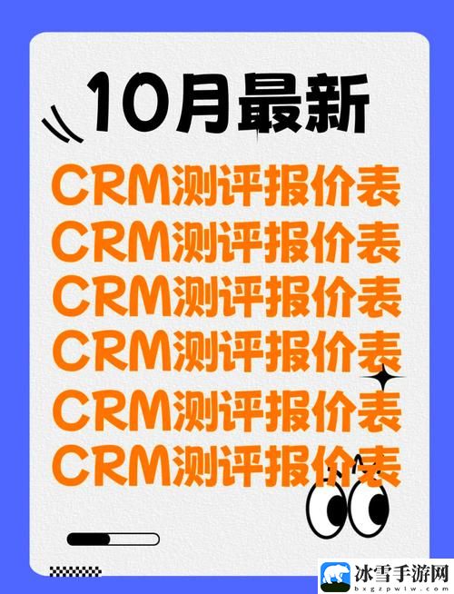 国内永久免费crm