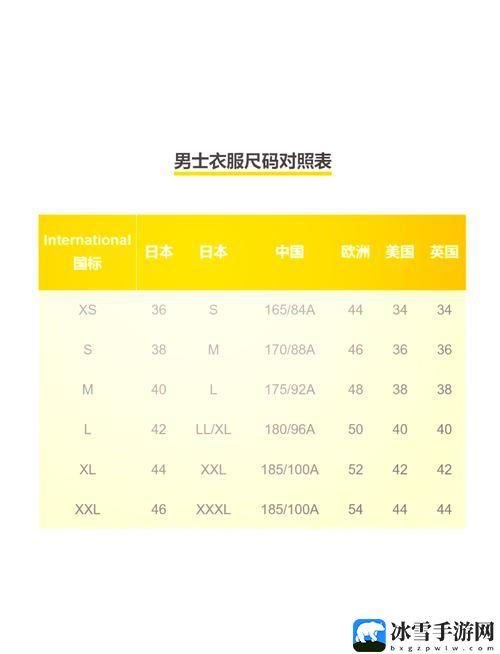 欧洲尺码日本尺码转换专线不卡顿