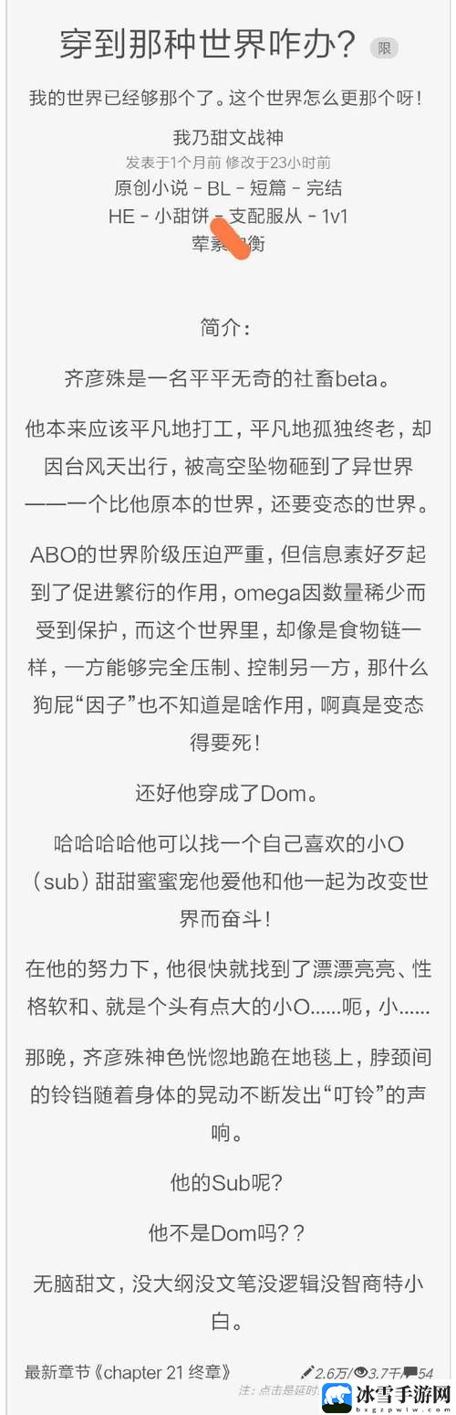 重度管教型dom文