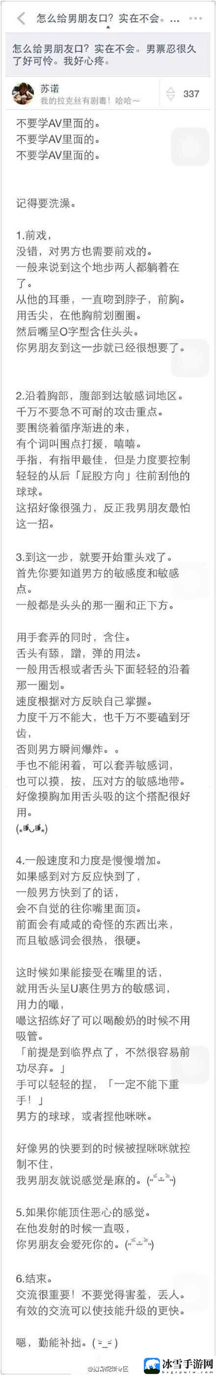 女朋友给男朋友导管怎么说