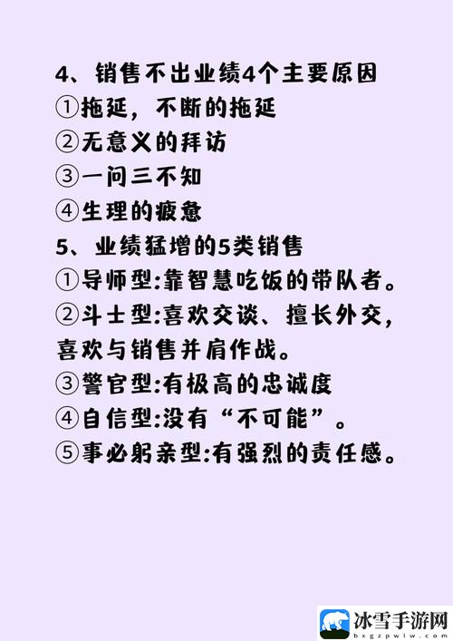 销售的销售秘密3HD中字