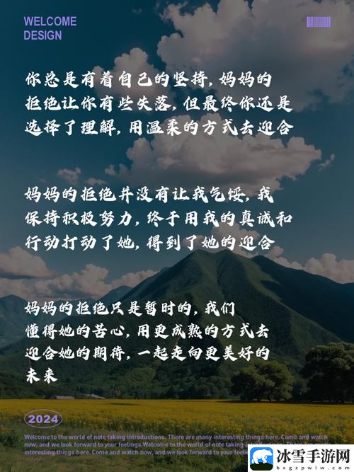 母亲开始慢迎迎合小心孩子