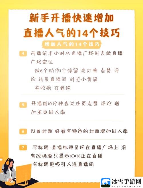 成品直播大全观视频的技巧有哪些