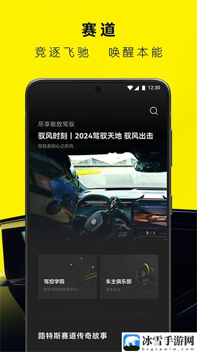 路特斯APP