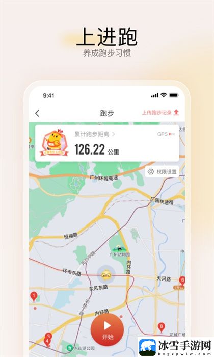 远智教育APP