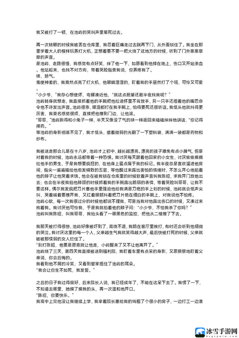 父与子双产骨科