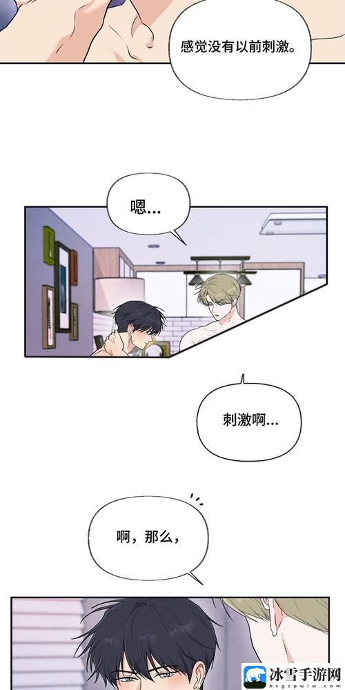 羞羞漫画入口网站