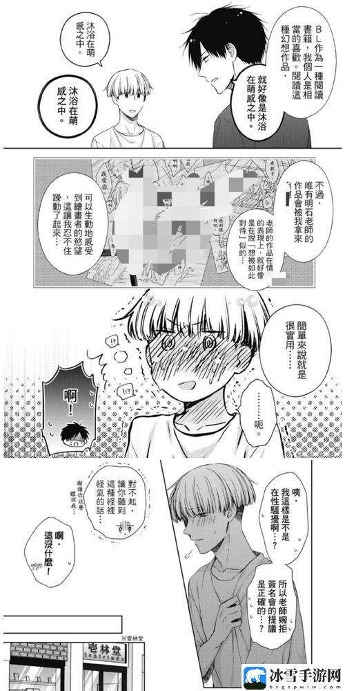 涩涩漫画